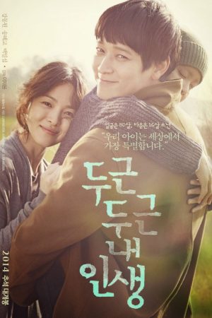 Poster phim Những Tháng Năm Rực Rỡ