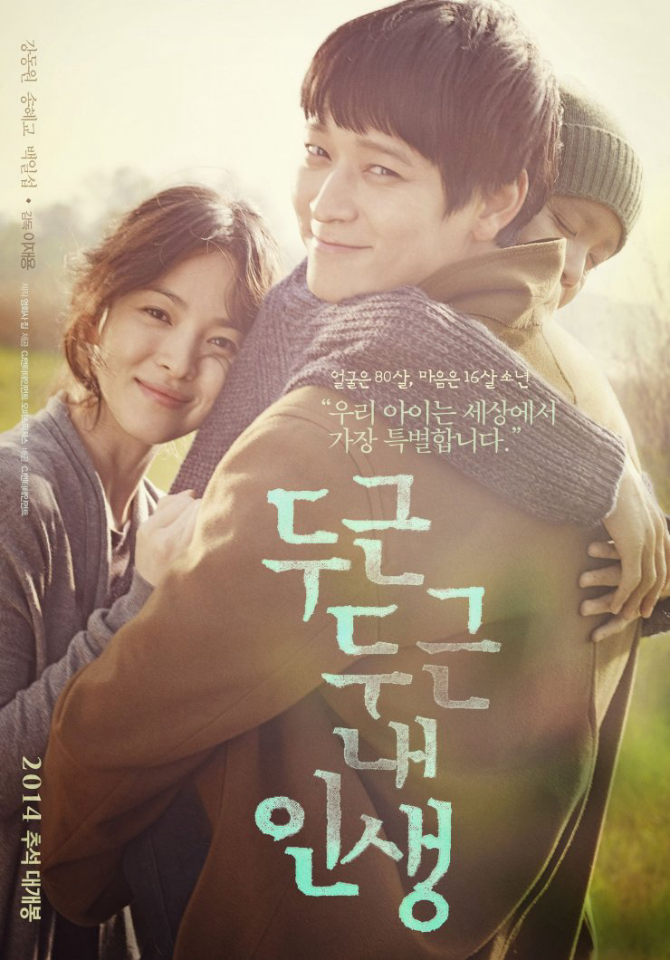 Poster phim Những Tháng Năm Rực Rỡ