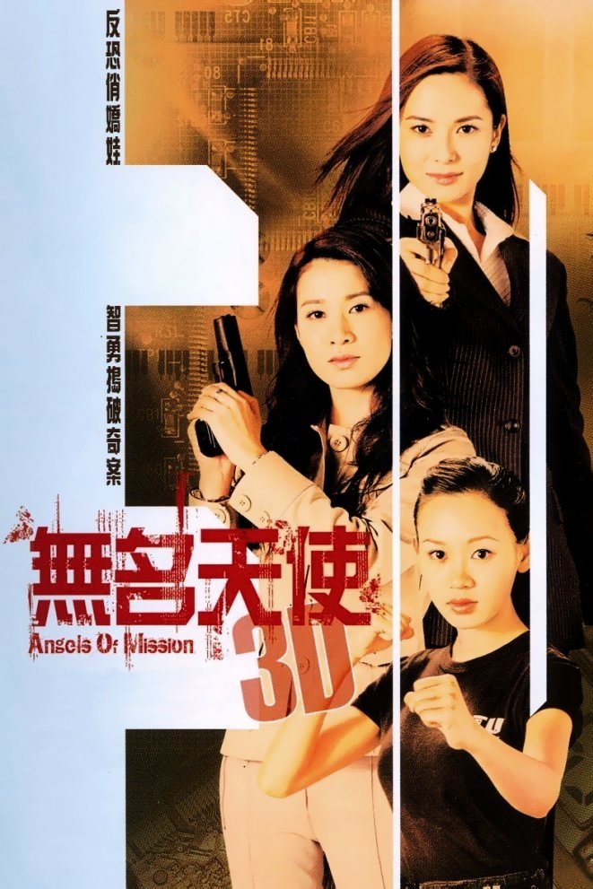 Poster phim Những Thiên Sứ Vô Danh