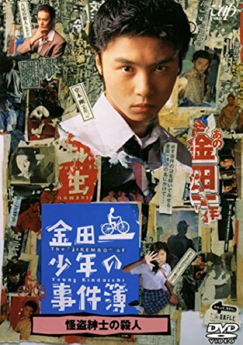 Poster phim Những vụ án của thám tử Kindaichi