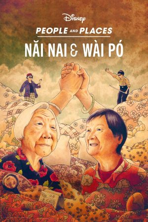 Poster phim Nǎi Nai & Wài Pó