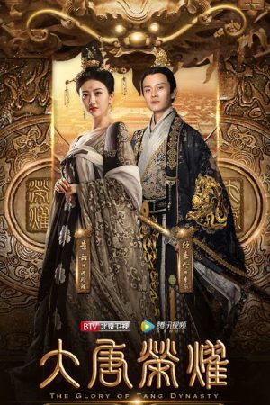 Poster phim Niềm Hãnh Diện Nhà Đường