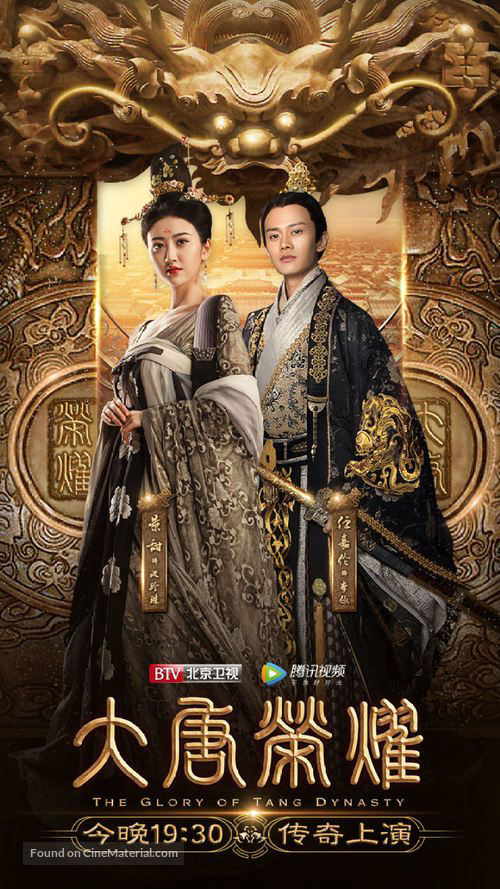 Poster phim Niềm Hãnh Diện Nhà Đường