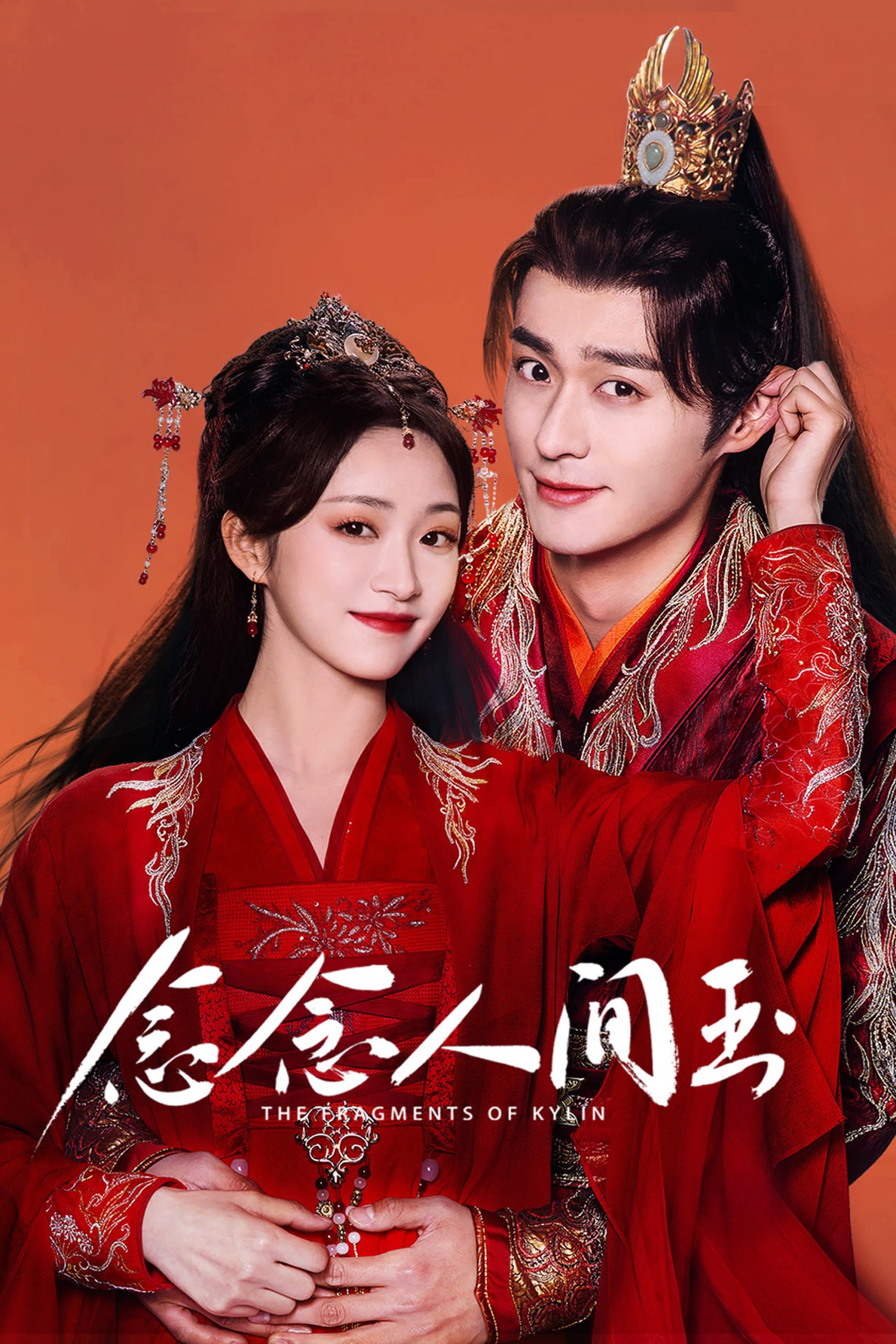 Poster phim Niệm Niệm Nhân Gian Ngọc