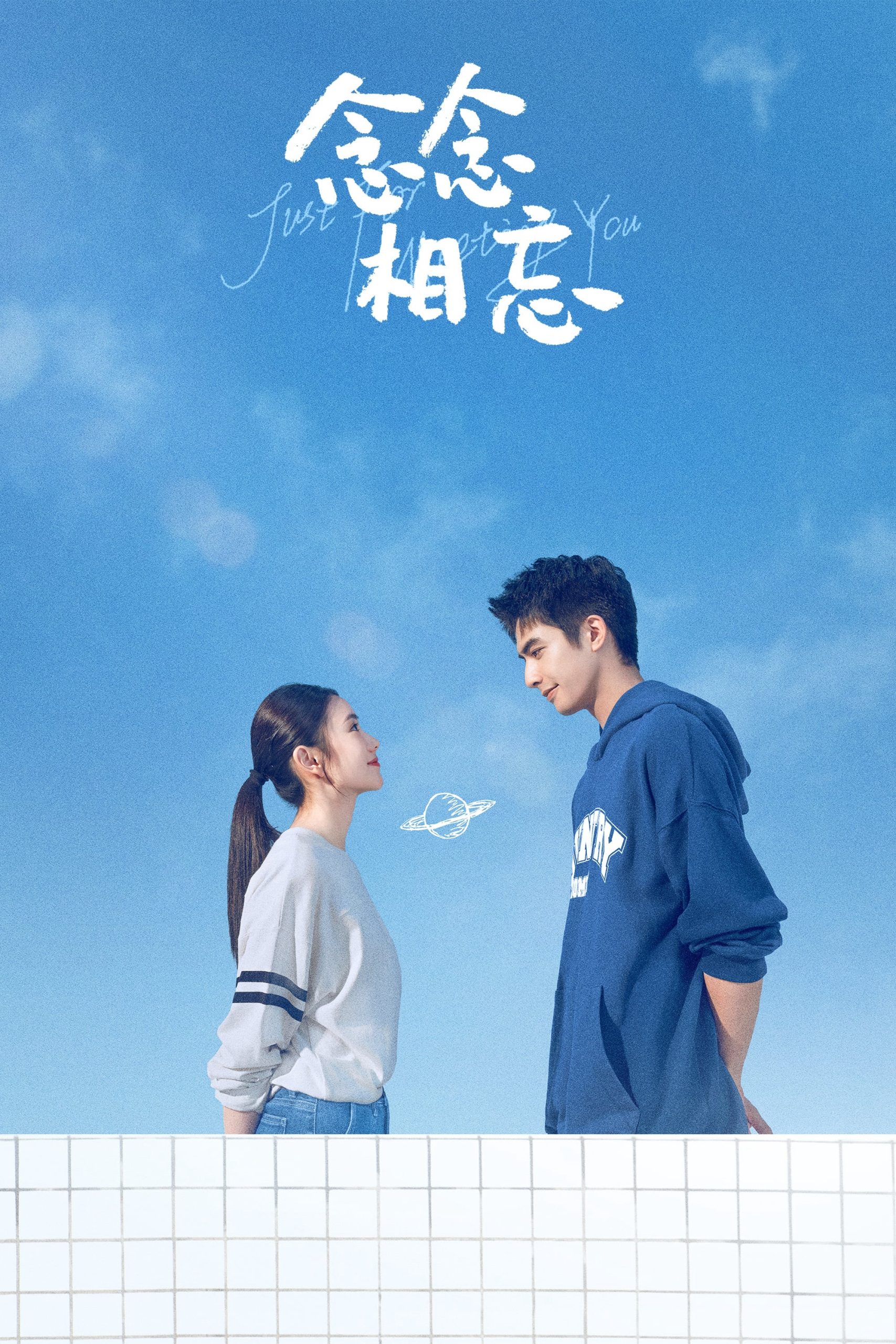 Poster phim Niệm Niệm Tương Vong