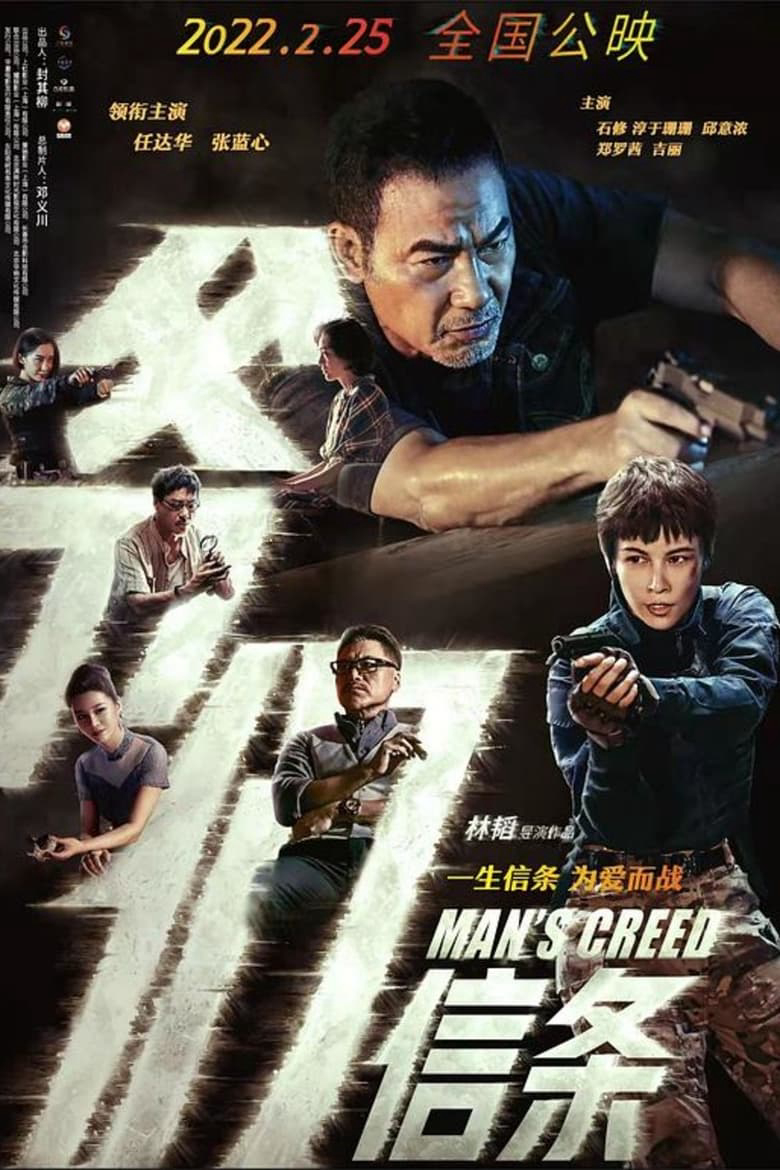 Poster phim Niềm Tin Của Cha