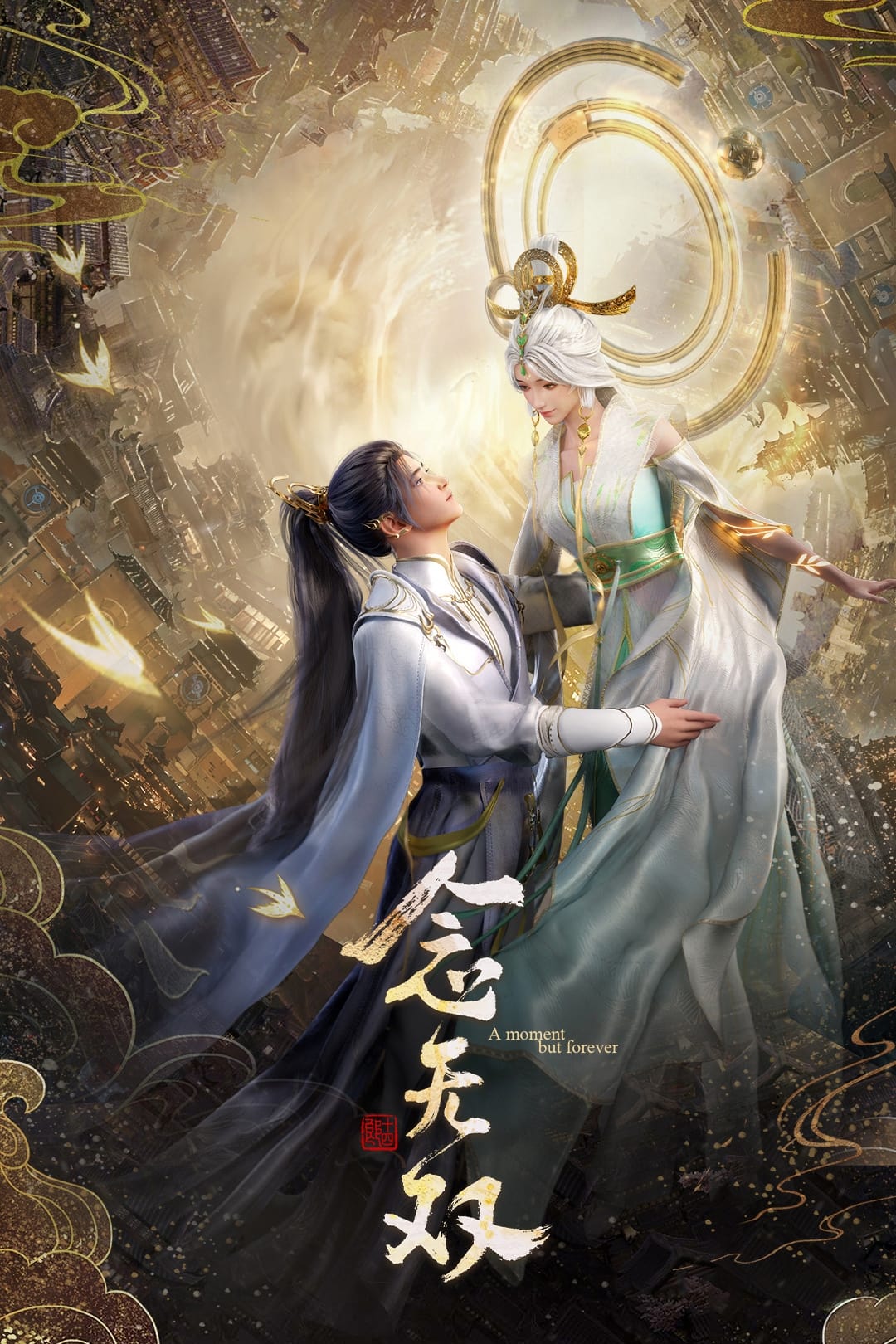 Poster phim Niệm Vô Song (Bản Hoạt Hình)