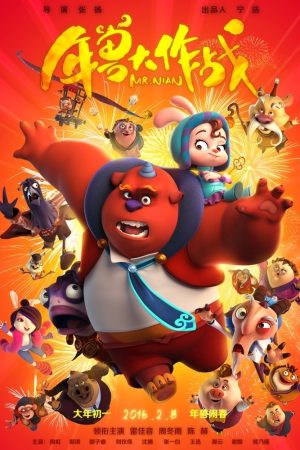 Poster phim Niên Thú Giáng Trần