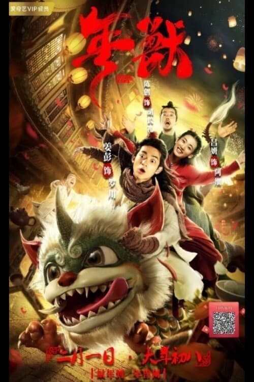 Poster phim Niên Thú