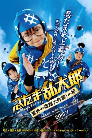 Poster phim Ninja Loạn Thị: Điệp Vụ Bất Khả Thi