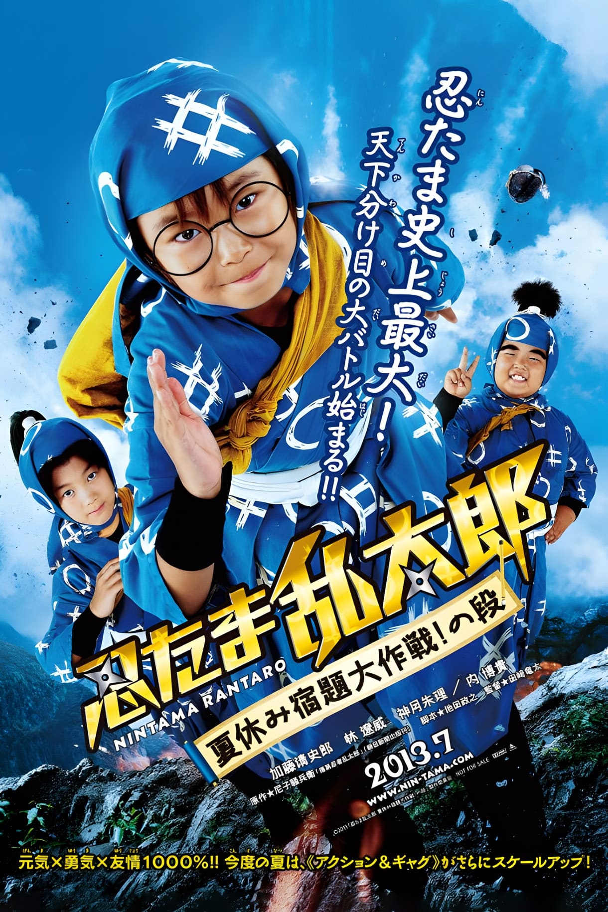 Poster phim Ninja Loạn Thị: Điệp Vụ Bất Khả Thi