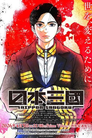 Poster phim Nippon Sangoku