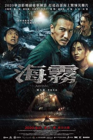 Poster phim Nộ Hải Cuồng Chu