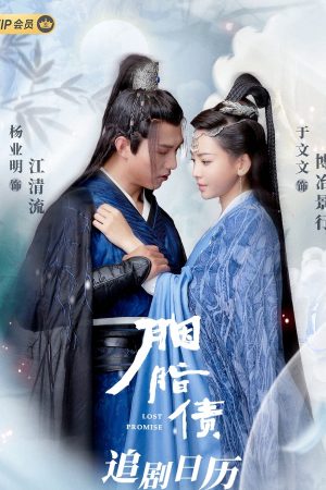 Poster phim Nợ Hồng Nhan