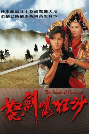 Poster phim Nộ Kiếm Cuồng Sa
