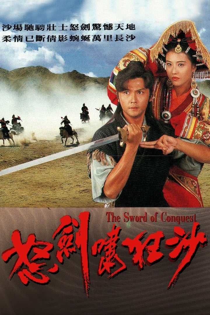 Poster phim Nộ Kiếm Cuồng Sa