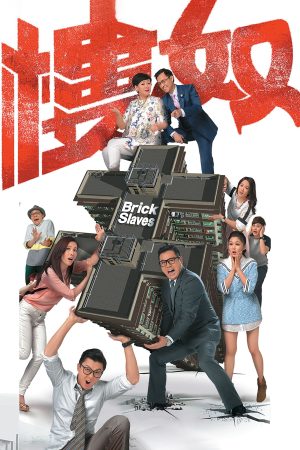Poster phim Anh Cần Em
