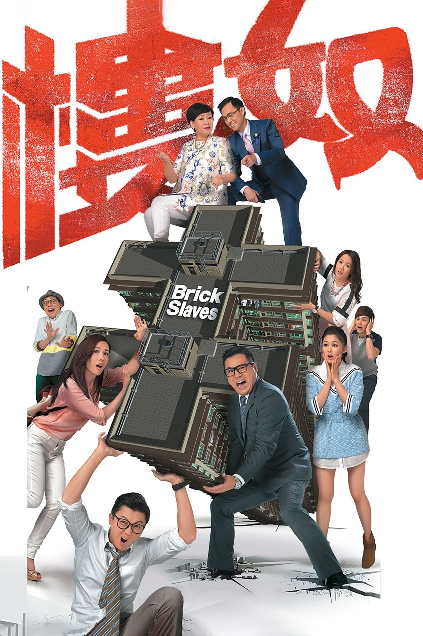Poster phim Anh Cần Em