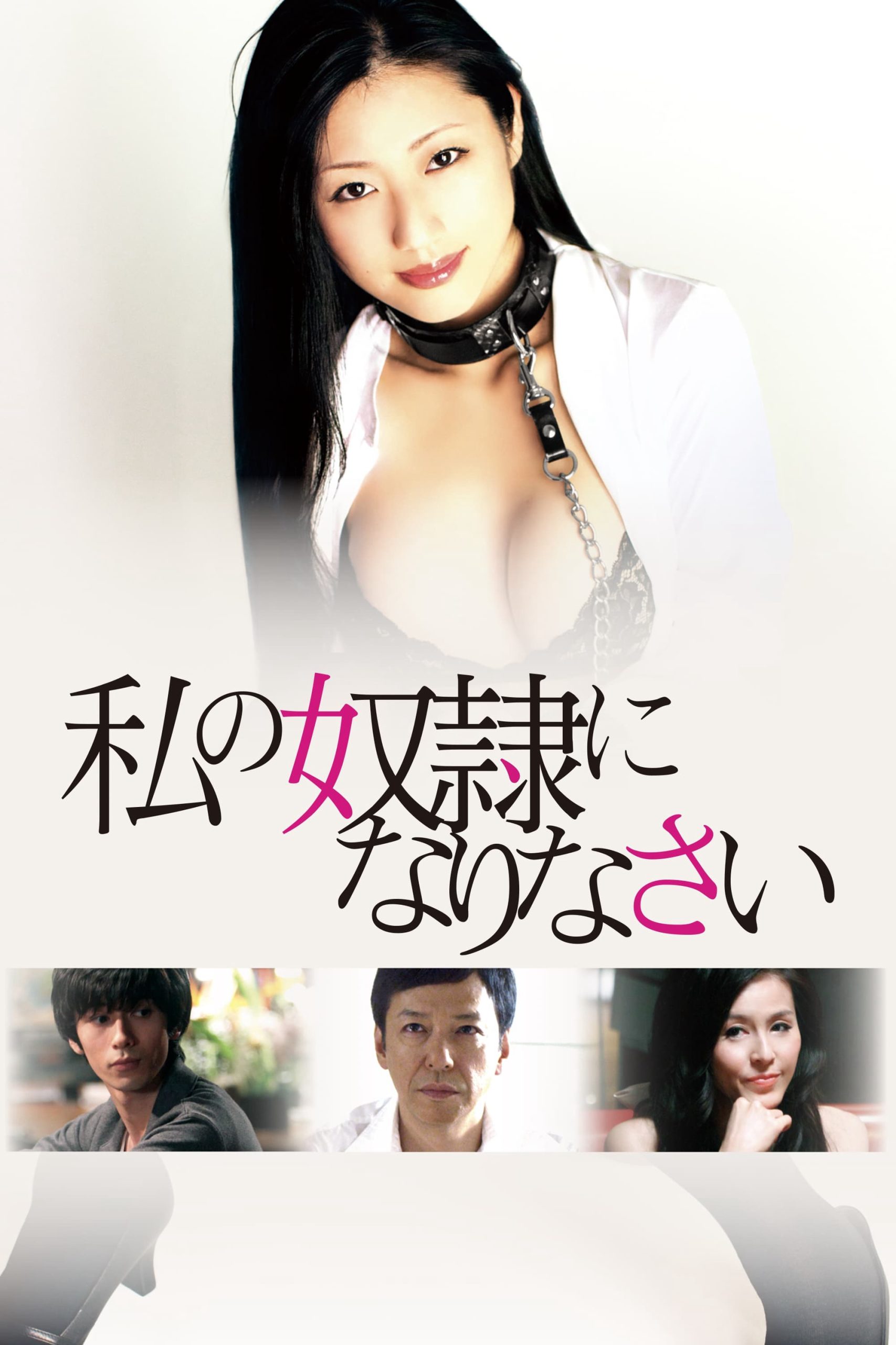 Poster phim Nô Lệ
