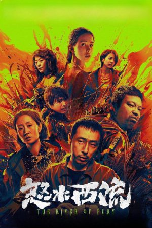 Poster phim Nộ Thủy Tây Lưu