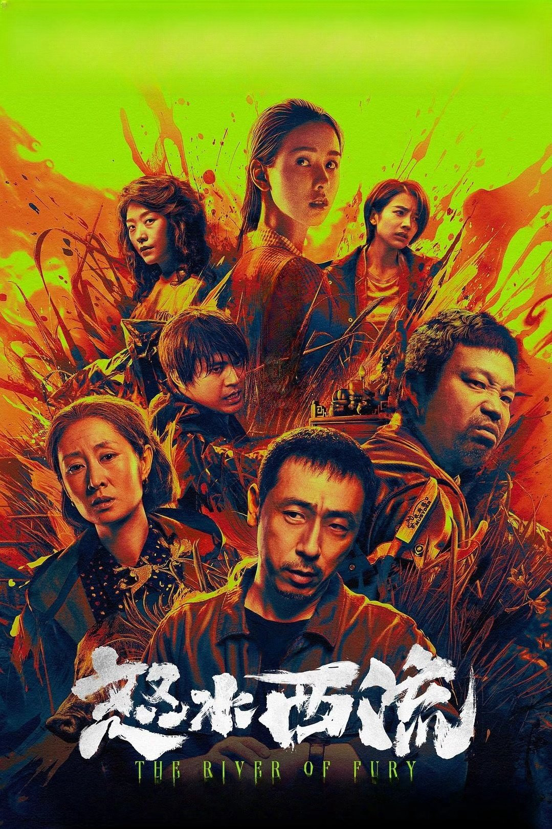 Poster phim Nộ Thủy Tây Lưu