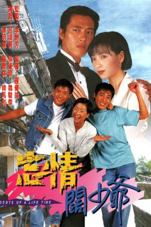 Poster phim Nợ Tình Chưa Phai