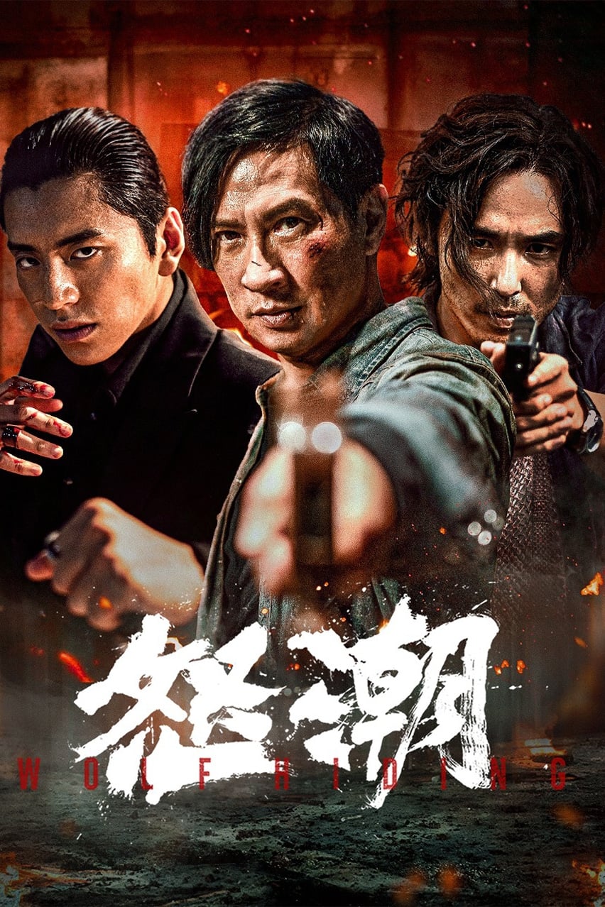 Poster phim Nộ Triều