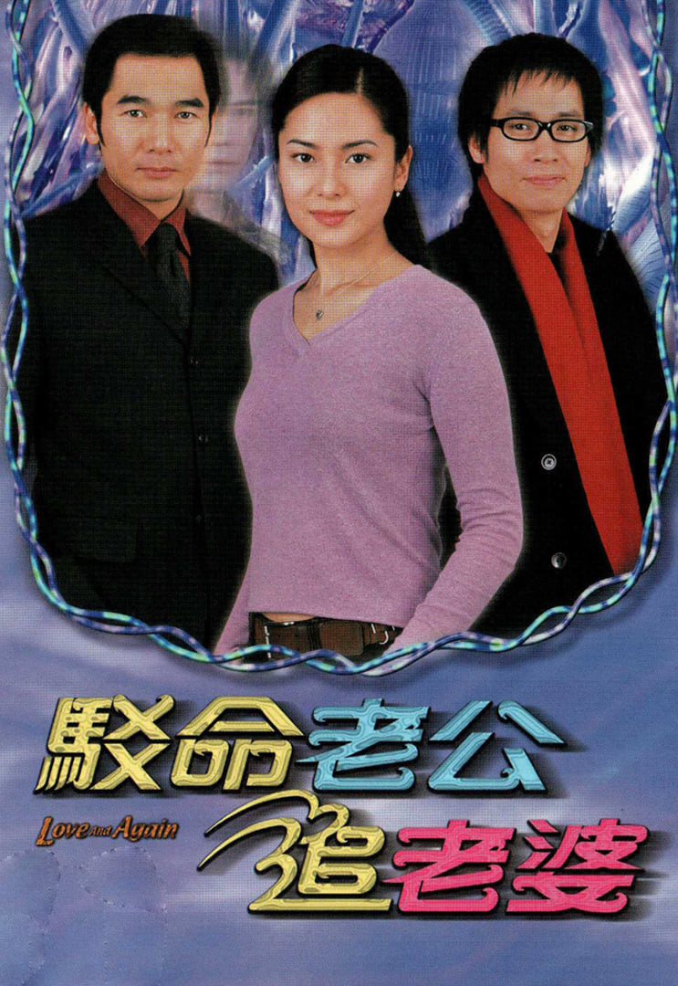 Poster phim Nối Lại Tình Xưa TVB
