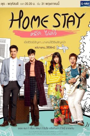 Poster phim Nơi Ngọn Gió Vỗ Về Trái Tim