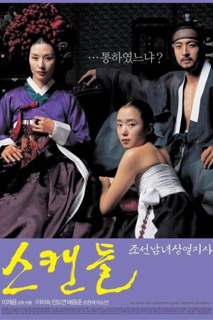 Poster phim Nỗi Ô Nhục Họ Cho