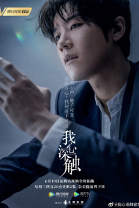 Poster phim Nơi Sâu Thẳm Trái Tim