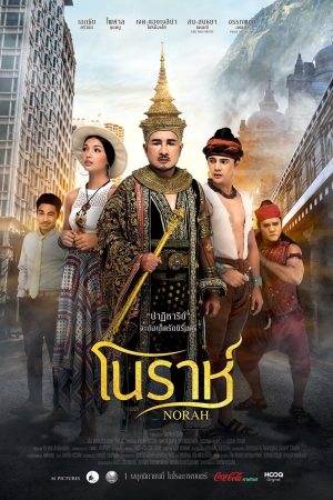 Poster phim Norah
