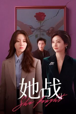 Poster phim Nữ Chiến