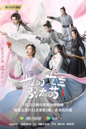 Poster phim Nữ Chính Của Tôi Đừng Quá Đáng Yêu