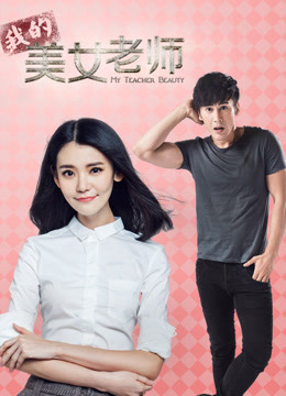 Poster phim Nữ giáo viên xinh đẹp