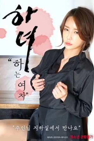 Poster phim Nữ Giúp Việc Gợi Cảm