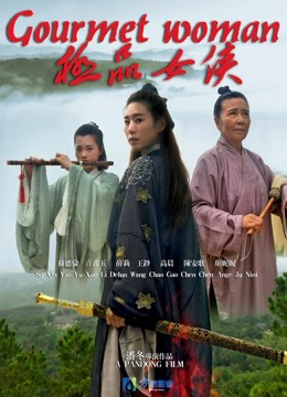 Poster phim Nữ hiệp cực phẩm