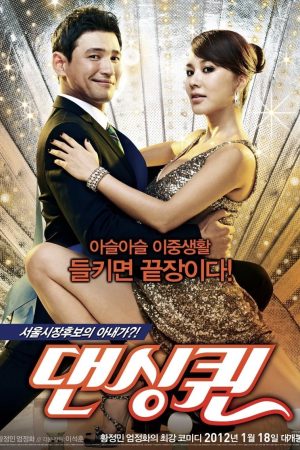 Poster phim Nữ Hoàng Khiêu Vũ