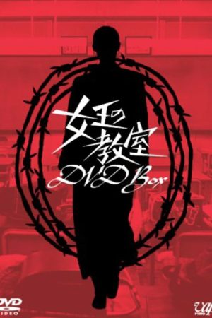 Poster phim Nữ hoàng lớp học