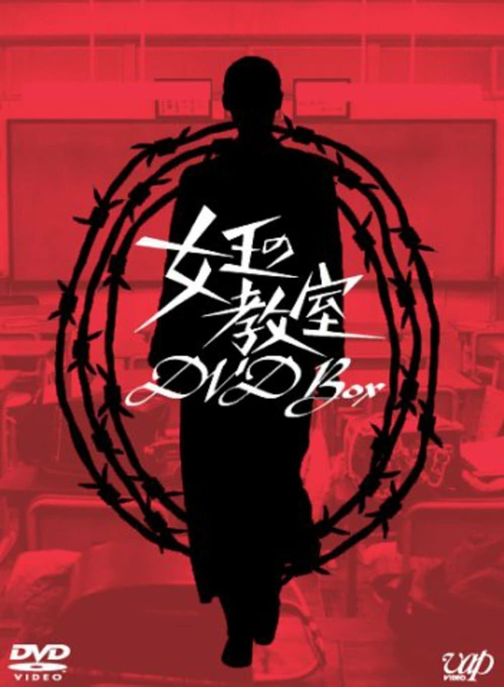 Poster phim Nữ hoàng lớp học