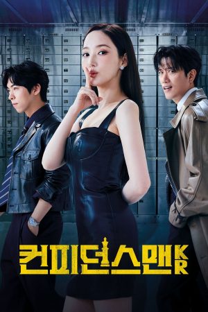 Poster phim Nữ Hoàng Lừa Đảo