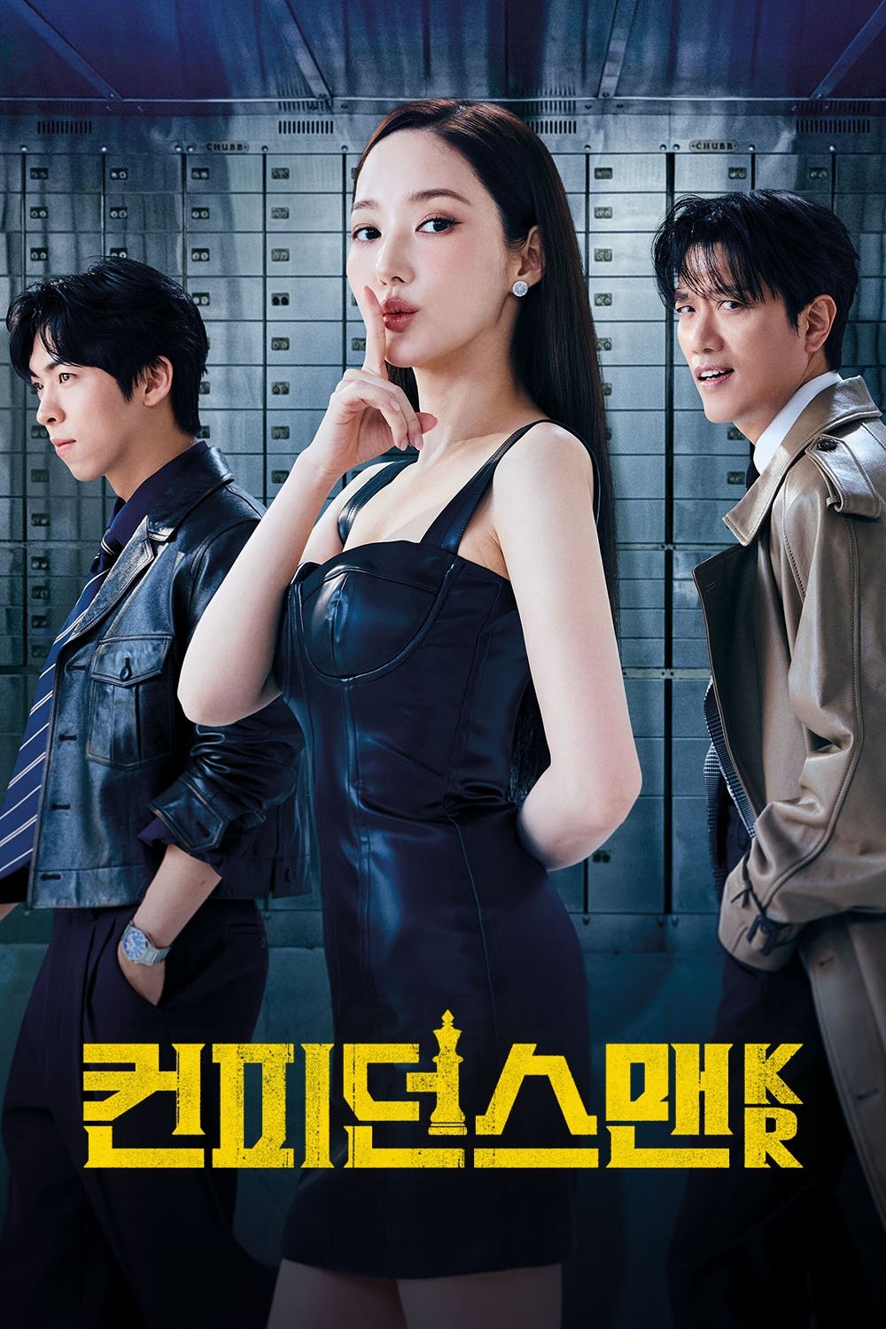 Poster phim Nữ Hoàng Lừa Đảo