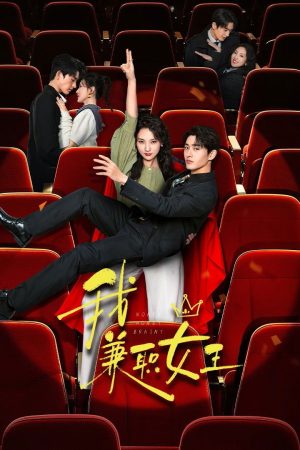 Poster phim Nữ Hoàng Part-time Là Tôi