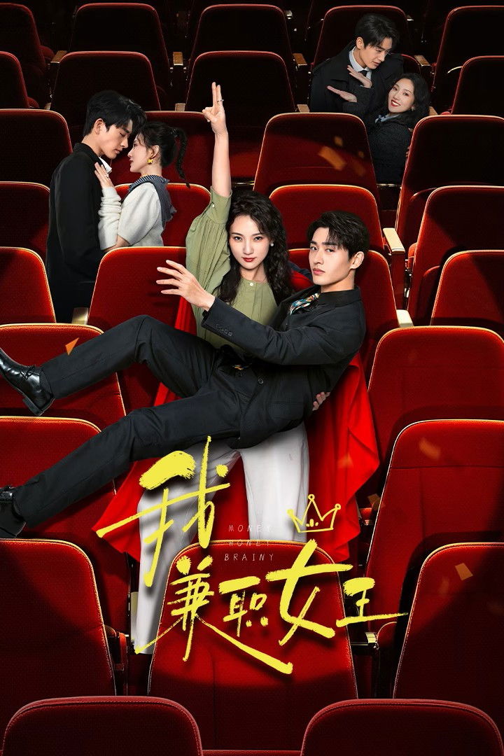Poster phim Nữ Hoàng Part-time Là Tôi