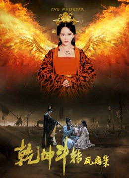 Poster phim Nữ hoàng rời khỏi cung điện