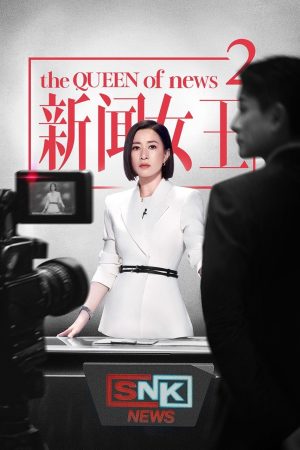 Poster phim Nữ Hoàng Tin Tức