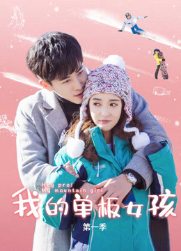 Poster phim Nữ Hoàng Trượt Tuyết