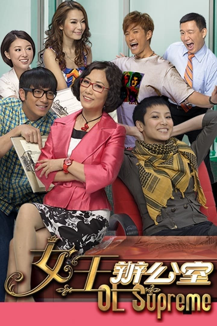 Poster phim Nữ Hoàng Văn Phòng