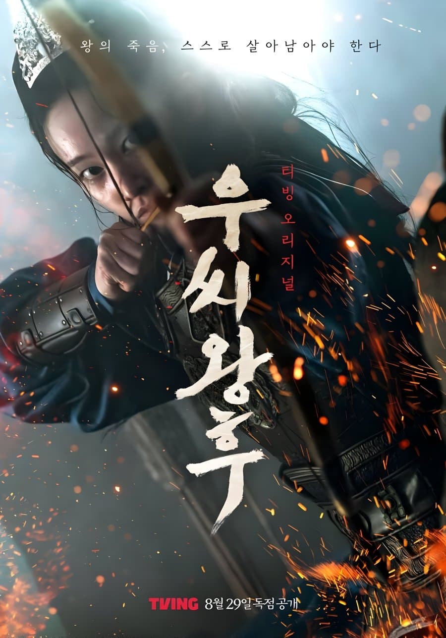 Poster phim Hoàng Hậu Woo