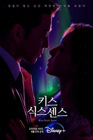 Poster phim Nụ Hôn Của Giác Quan Thứ Sáu